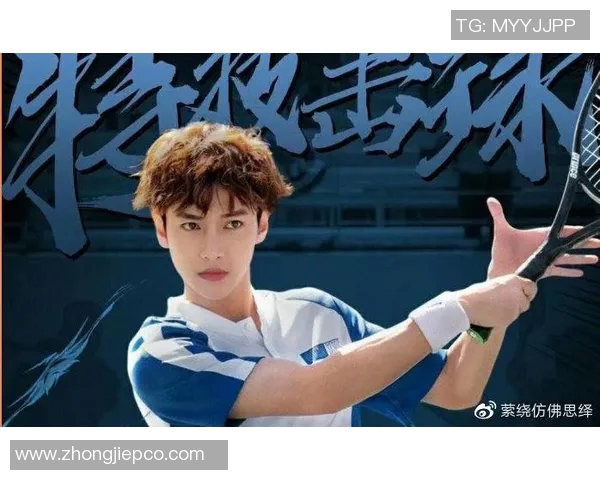 深度对话：探寻陈强的网球人生与奋斗历程